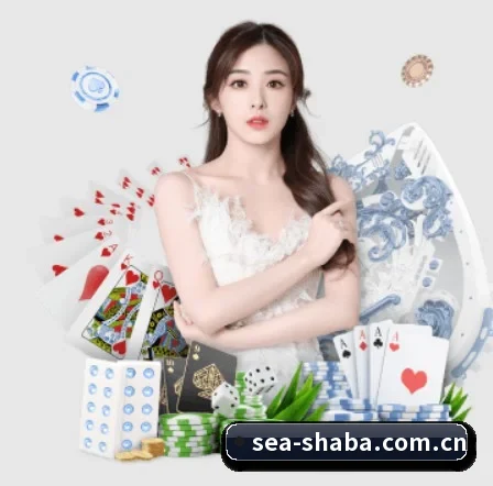 沙巴体育 APP